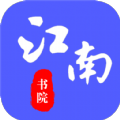 江南書院小說