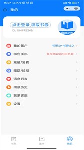 余歡小說截圖