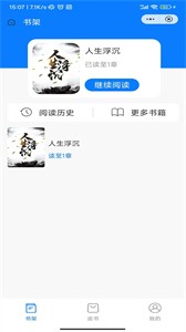 余歡小說截圖