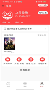 盛世書院截圖