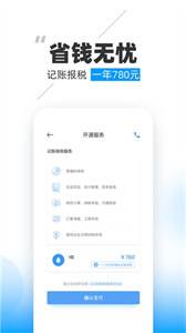 曉賬