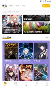 Get漫畫