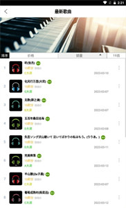 Piser鋼琴助手