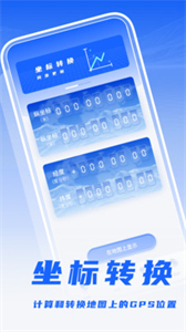 經(jīng)緯度相機(jī)打卡