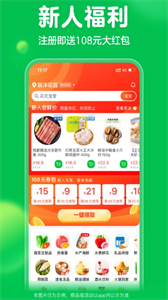 叮咚買菜騎士版