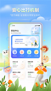 嘀嗒出行車主版