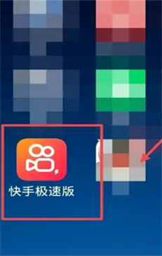 快手極速版怎么賺錢