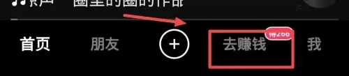 快手極速版怎么填寫邀請(qǐng)碼