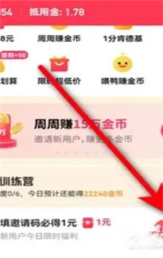 快手極速版怎么填寫邀請(qǐng)碼
