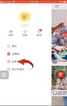 快手極速版怎么取消微信綁定提現(xiàn)