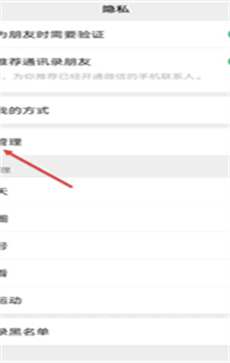 快手極速版怎么取消微信綁定提現(xiàn)