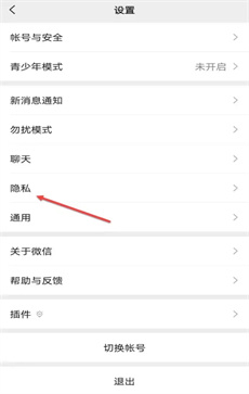 快手極速版微信顯示第三方登錄怎么辦
