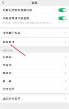快手極速版微信顯示第三方登錄怎么辦
