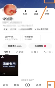 快手極速版免密支付怎么取消