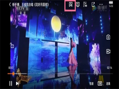 腾讯视频怎么和好友一起看