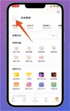 騰訊視頻怎么登錄別人的會(huì)員