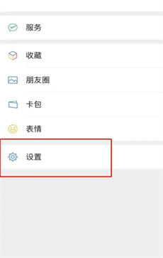 騰訊視頻怎么解綁微信