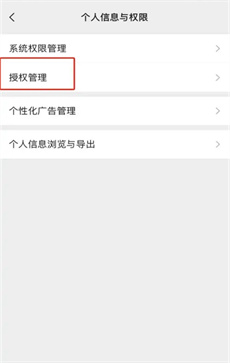 騰訊視頻怎么解綁微信