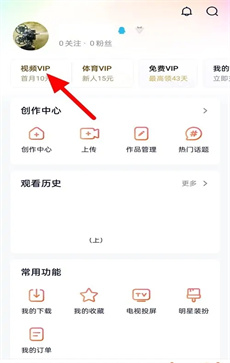 騰訊視頻怎么取消自動(dòng)續(xù)費(fèi)