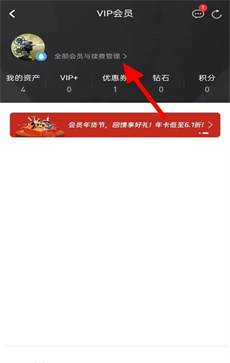 騰訊視頻怎么取消自動(dòng)續(xù)費(fèi)
