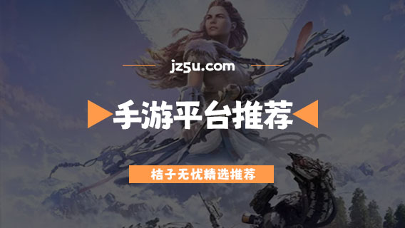 什么平台玩手游有折扣活动-折扣多的手游平台推荐