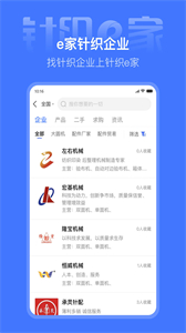 針織e家截圖