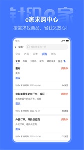 針織e家截圖