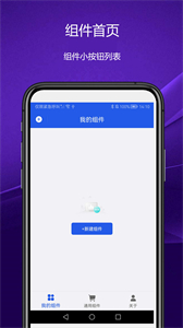 日常小組件截圖