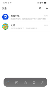 恒信聯(lián)盟截圖