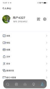 恒信聯(lián)盟截圖