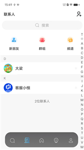 恒信聯(lián)盟截圖