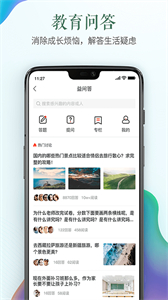 學(xué)校安全教育平?臺截圖