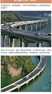 旅行計(jì)劃截圖