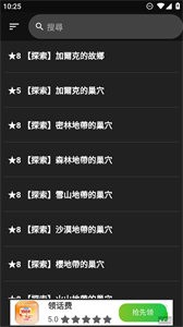 MHST2攻略截圖