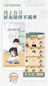 8點(diǎn)課程表截圖