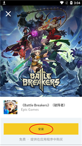 Epic Games截圖