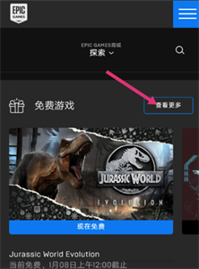 Epic Games截圖