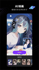 COSAPP繪畫截圖