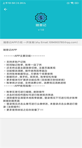 隨意記截圖