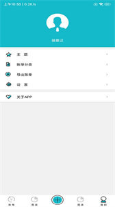 隨意記截圖