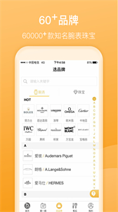 D3名表管家截圖