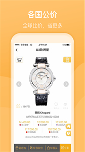 D3名表管家截圖