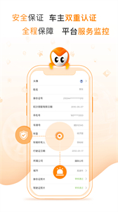 麥卡出行司機端截圖
