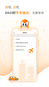 麥卡出行司機端截圖