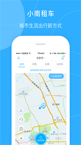 暢易行截圖