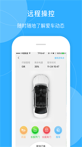 暢易行截圖