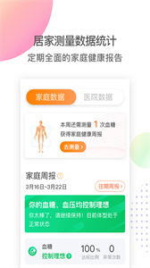 MMC管家截圖