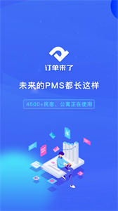 訂單來了