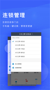 訂單來了截圖