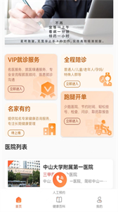 麥咚陪診截圖